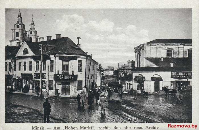 Высокі рынак