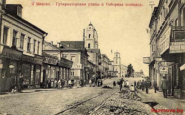 Вуліца Губернатарская