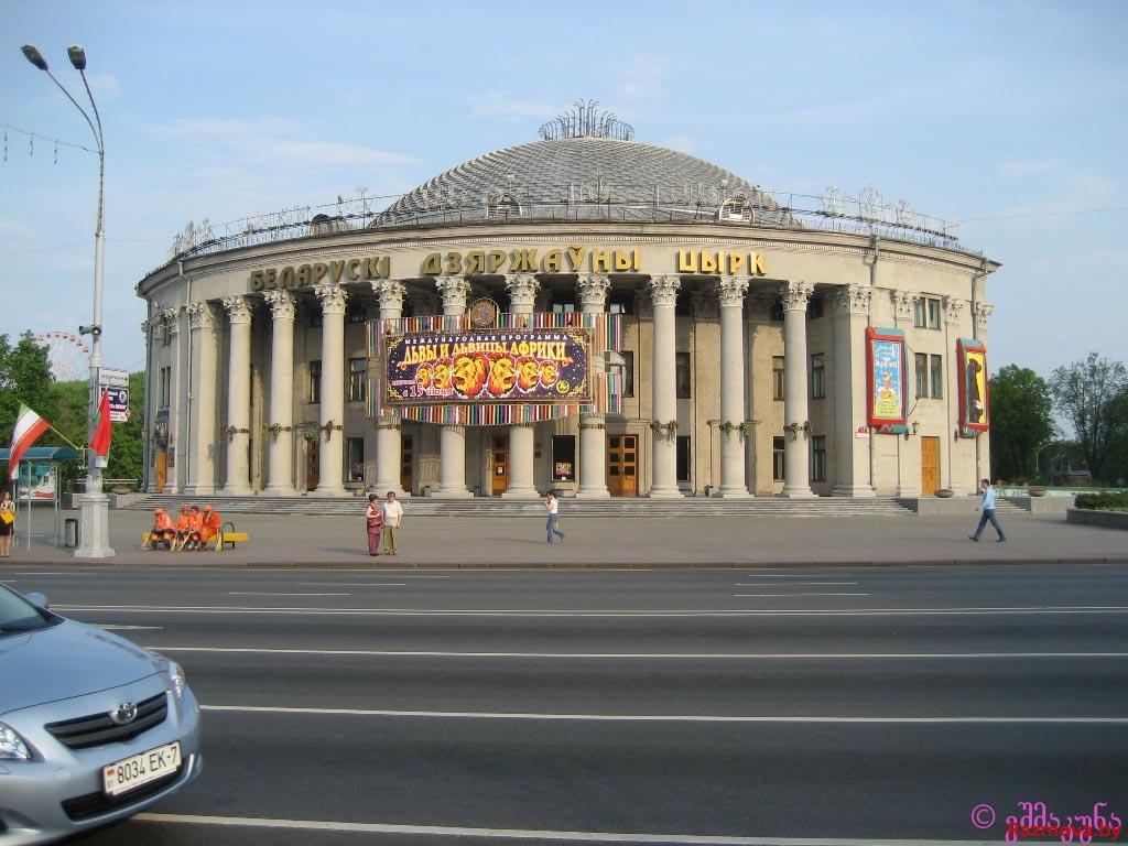 у свіслач глядзіцца менск - мой любімы горад...