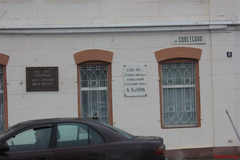 Мемарыяльныя дошкі на будынку краязнаўчага музея