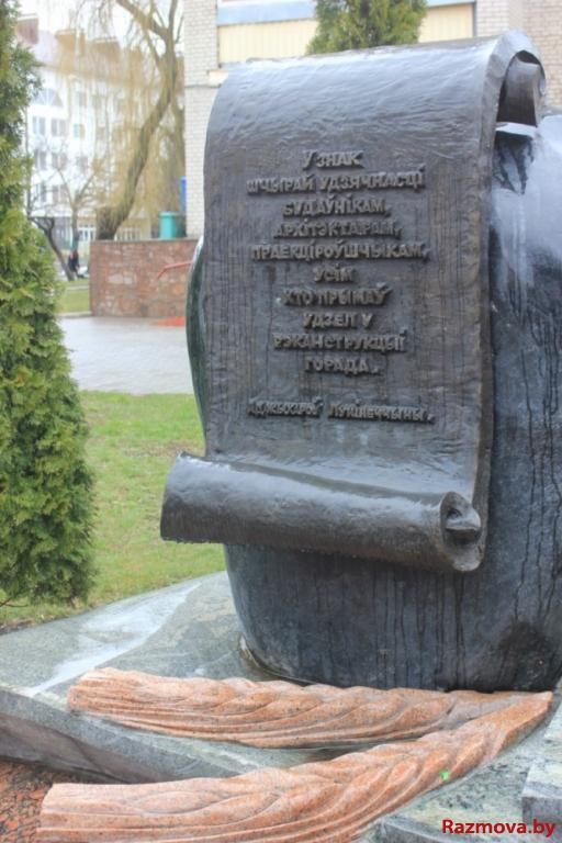 Помнік у гонар дажынак