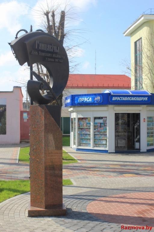 Апостраф да Свята беларускага пісьменства