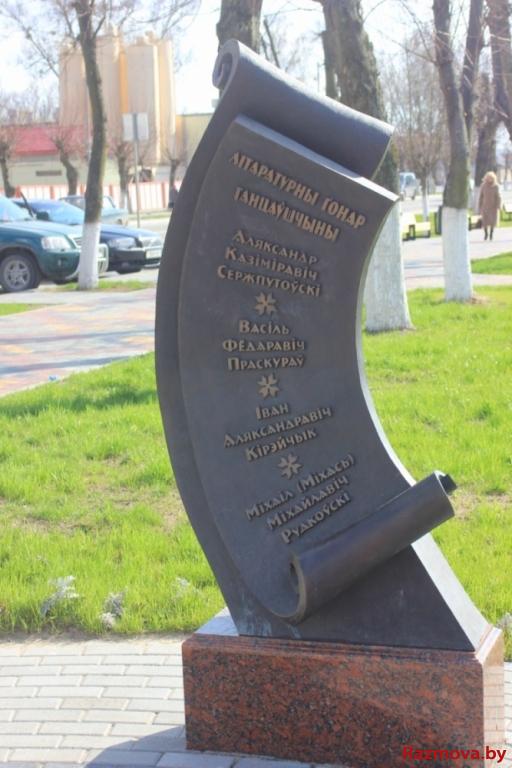 Ушаноўваюць літаратараў